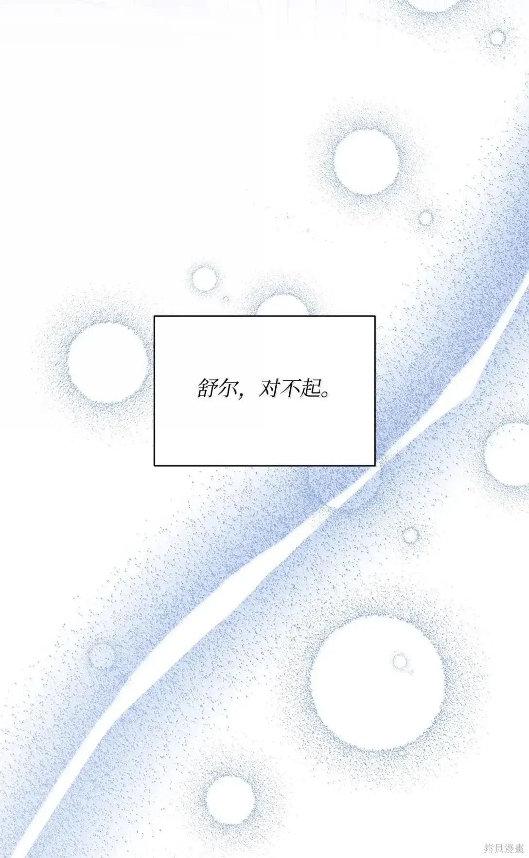 第52话 第9页