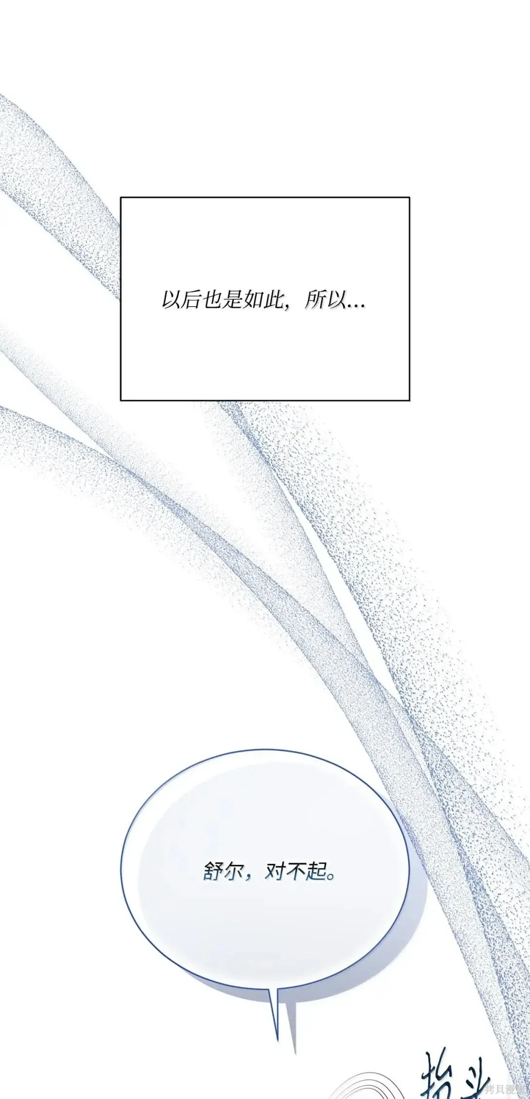 第52话 第11页