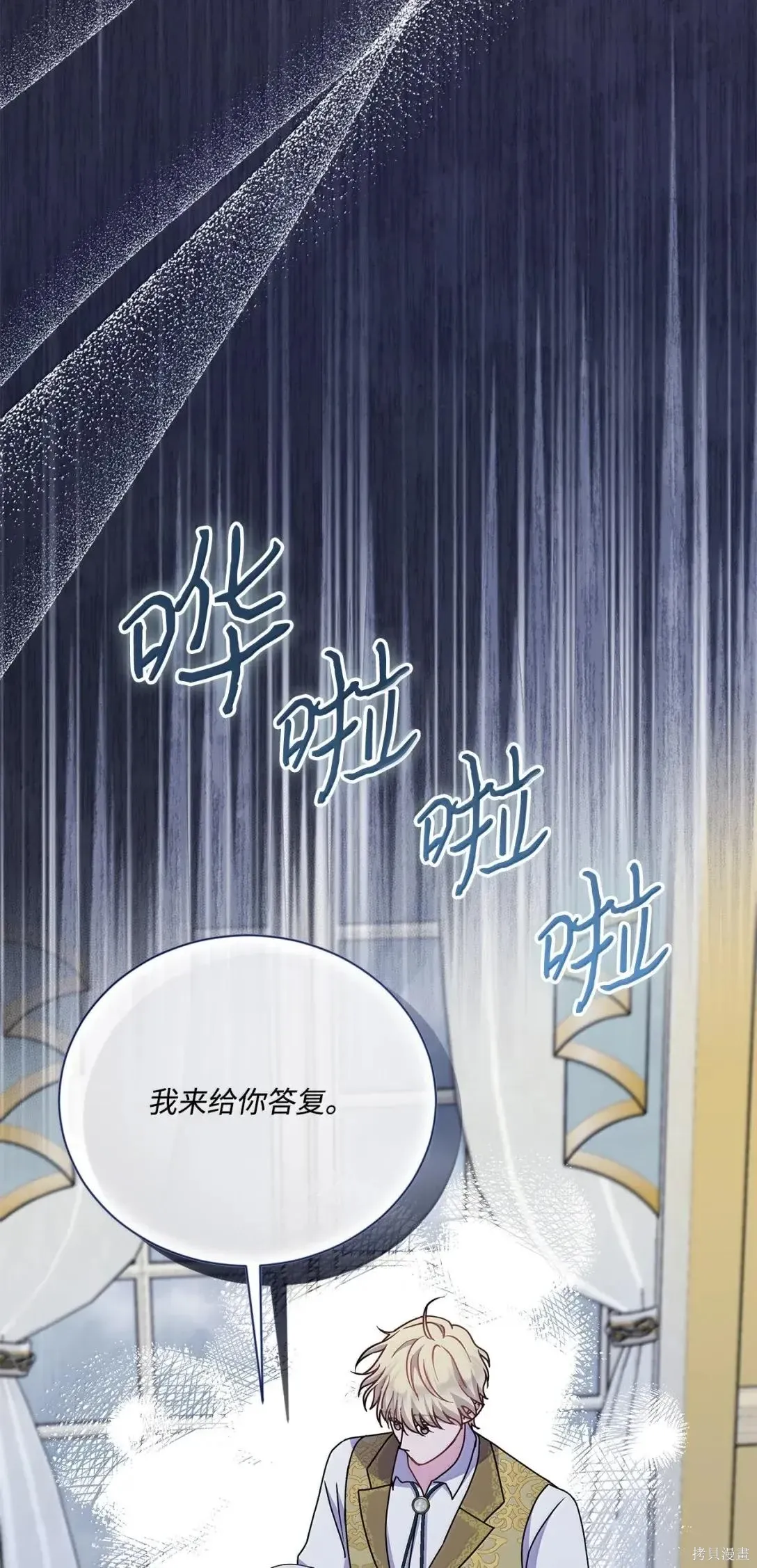 第52话 第13页