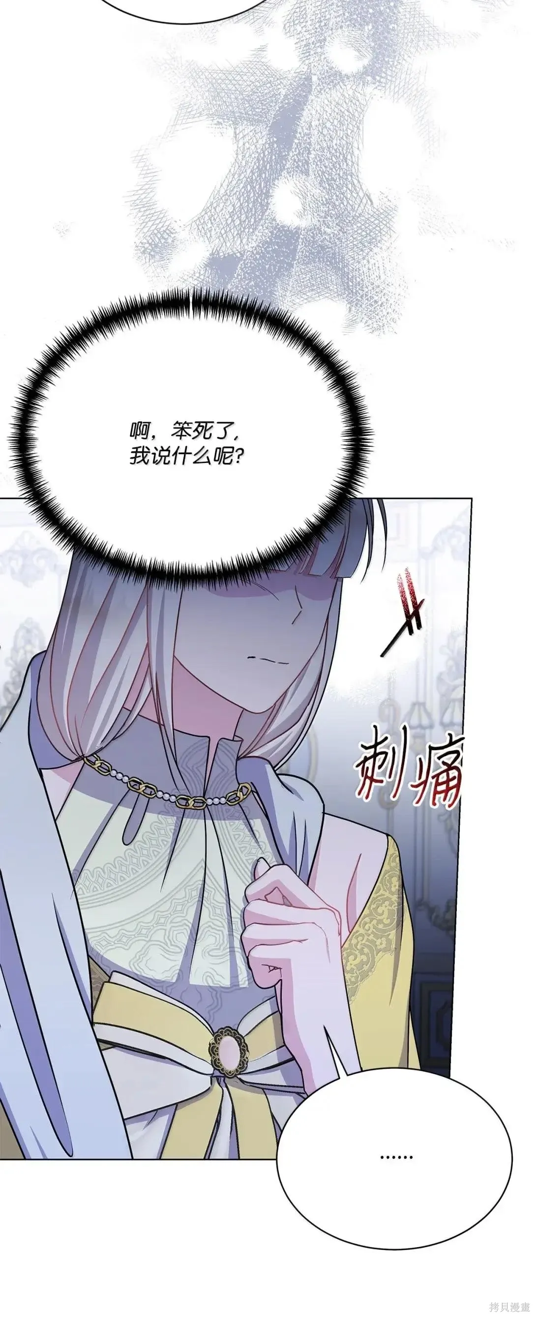 第52话 第18页