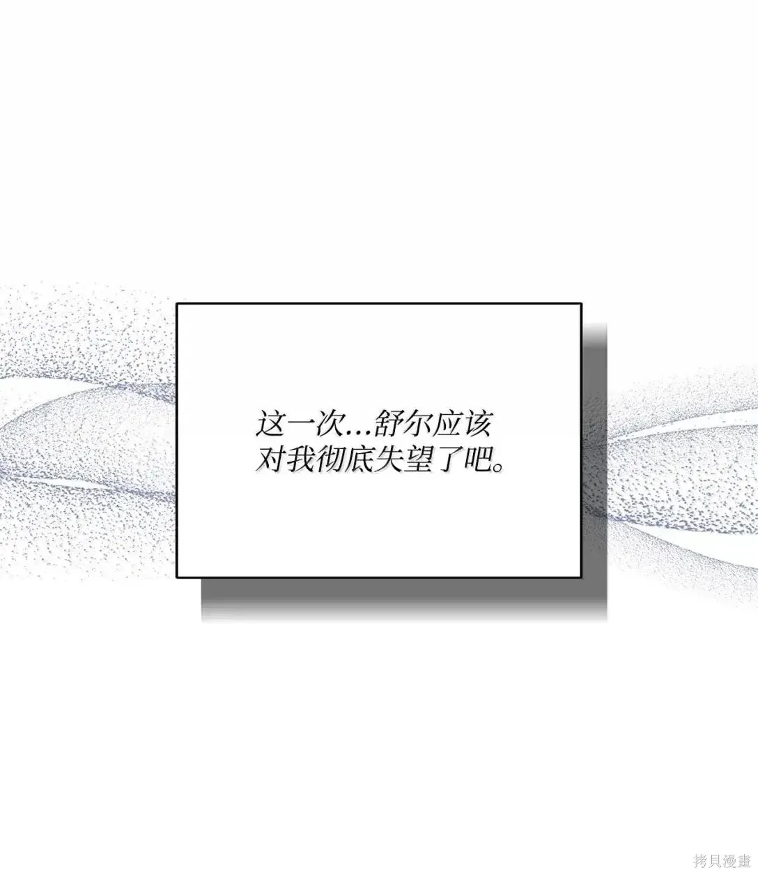 第52话 第21页
