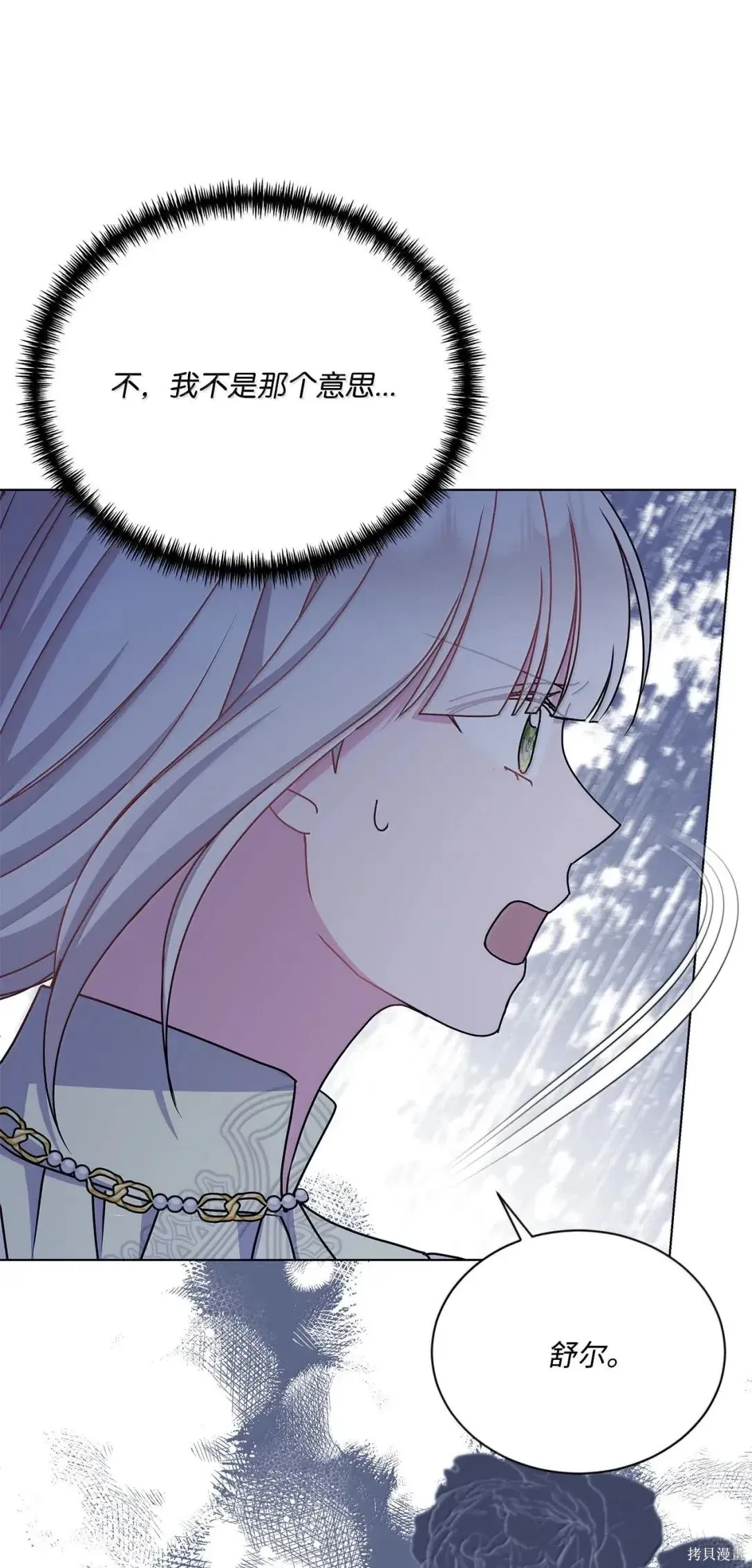第52话 第26页