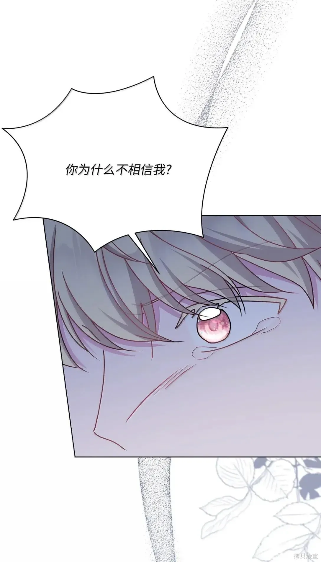 第52话 第29页
