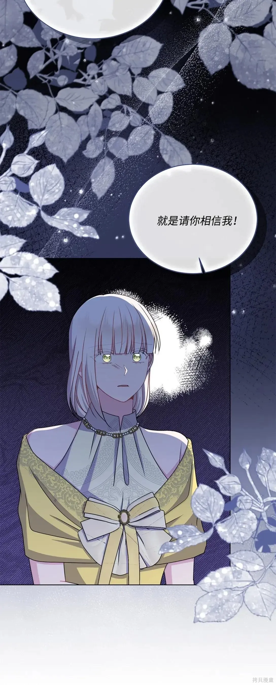 第52话 第31页