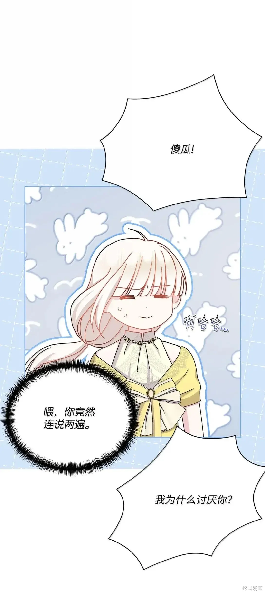 第52话 第37页