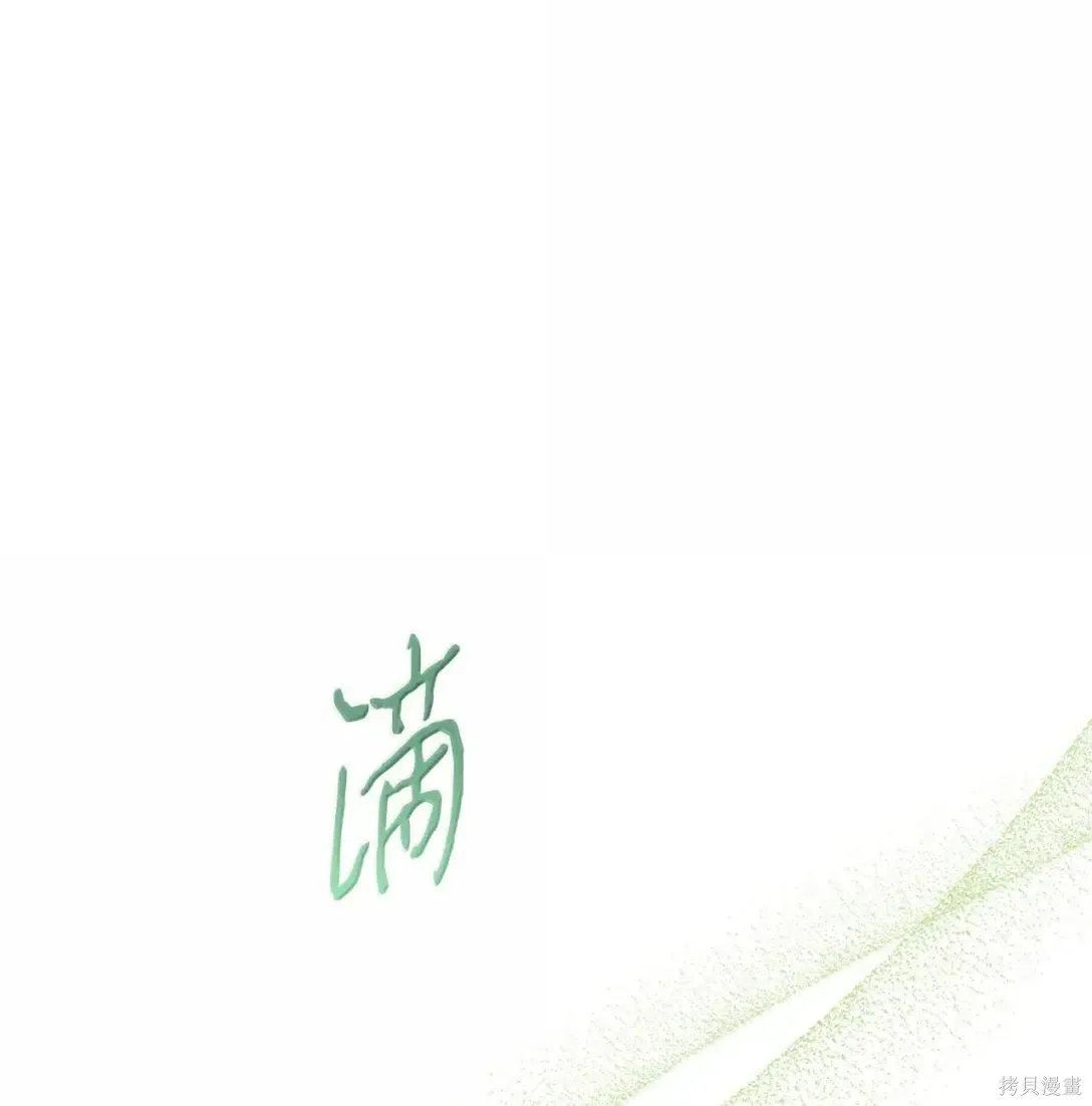 第52话 第43页