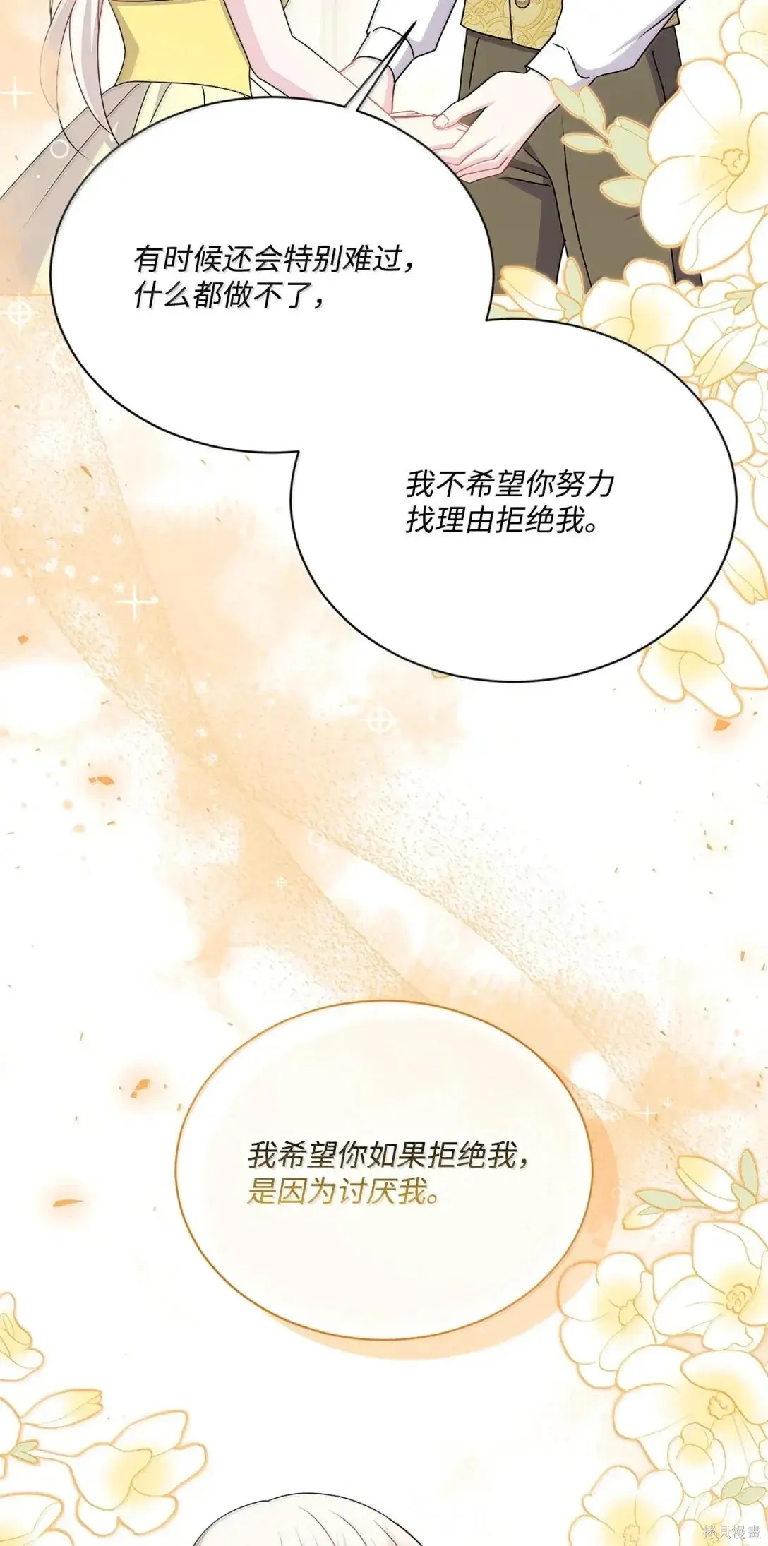 第52话 第52页