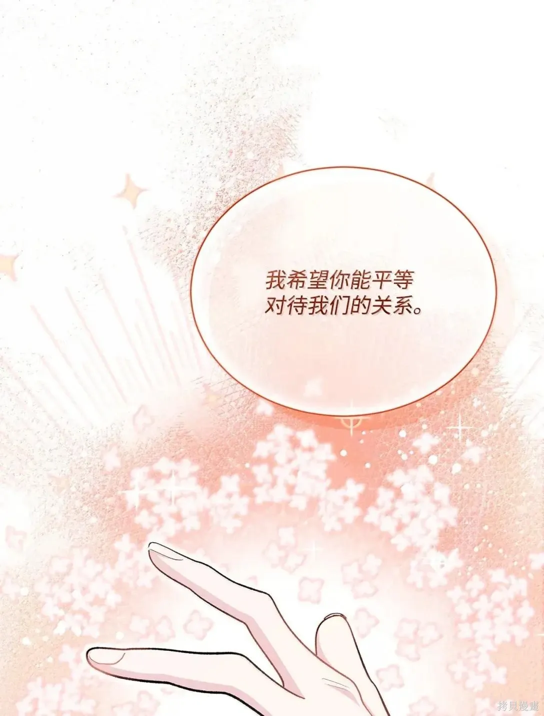 第52话 第55页