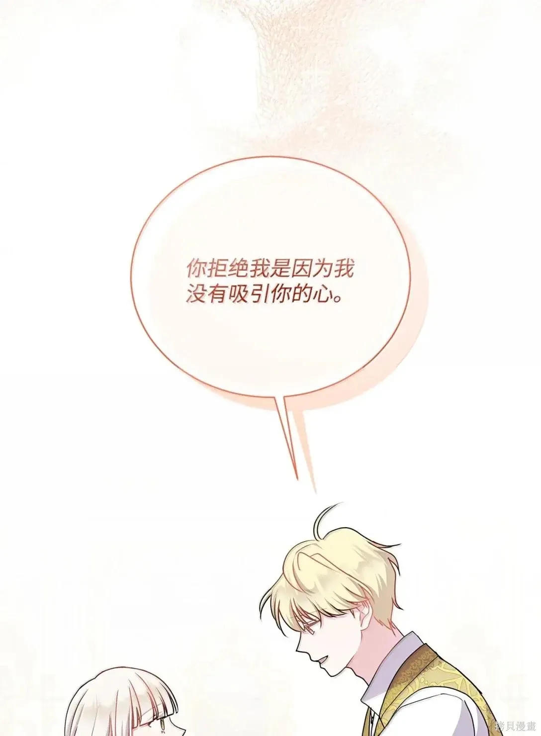 第52话 第57页