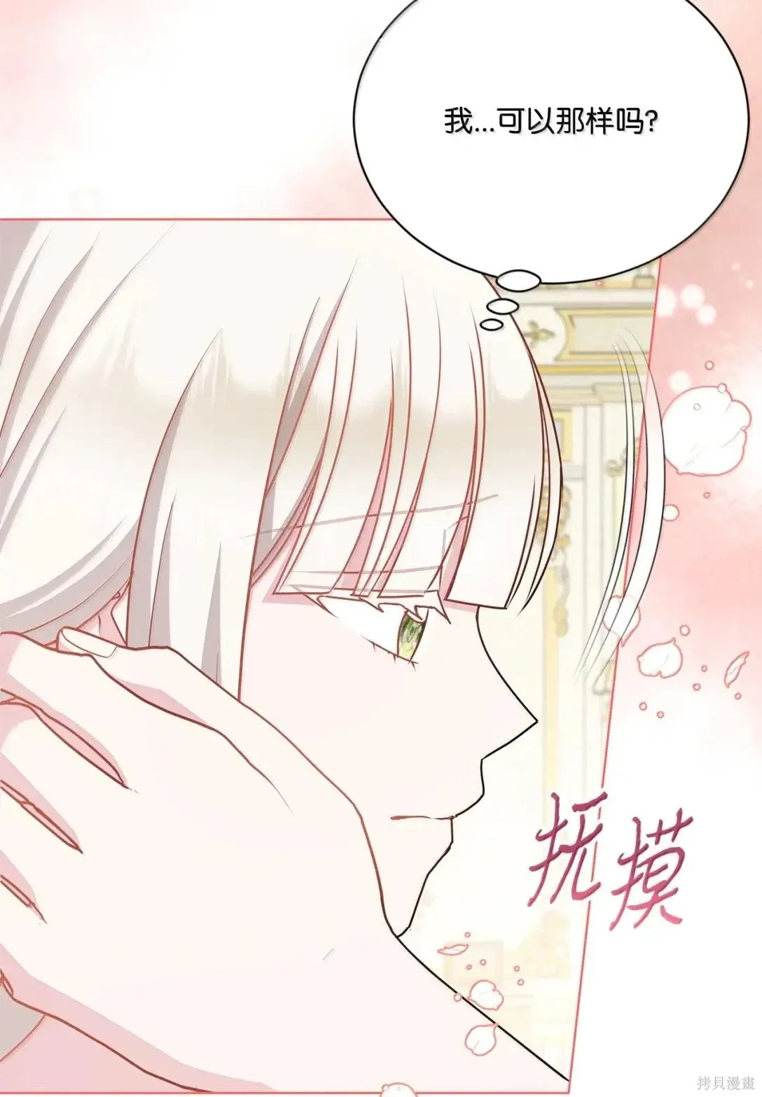 第52话 第60页