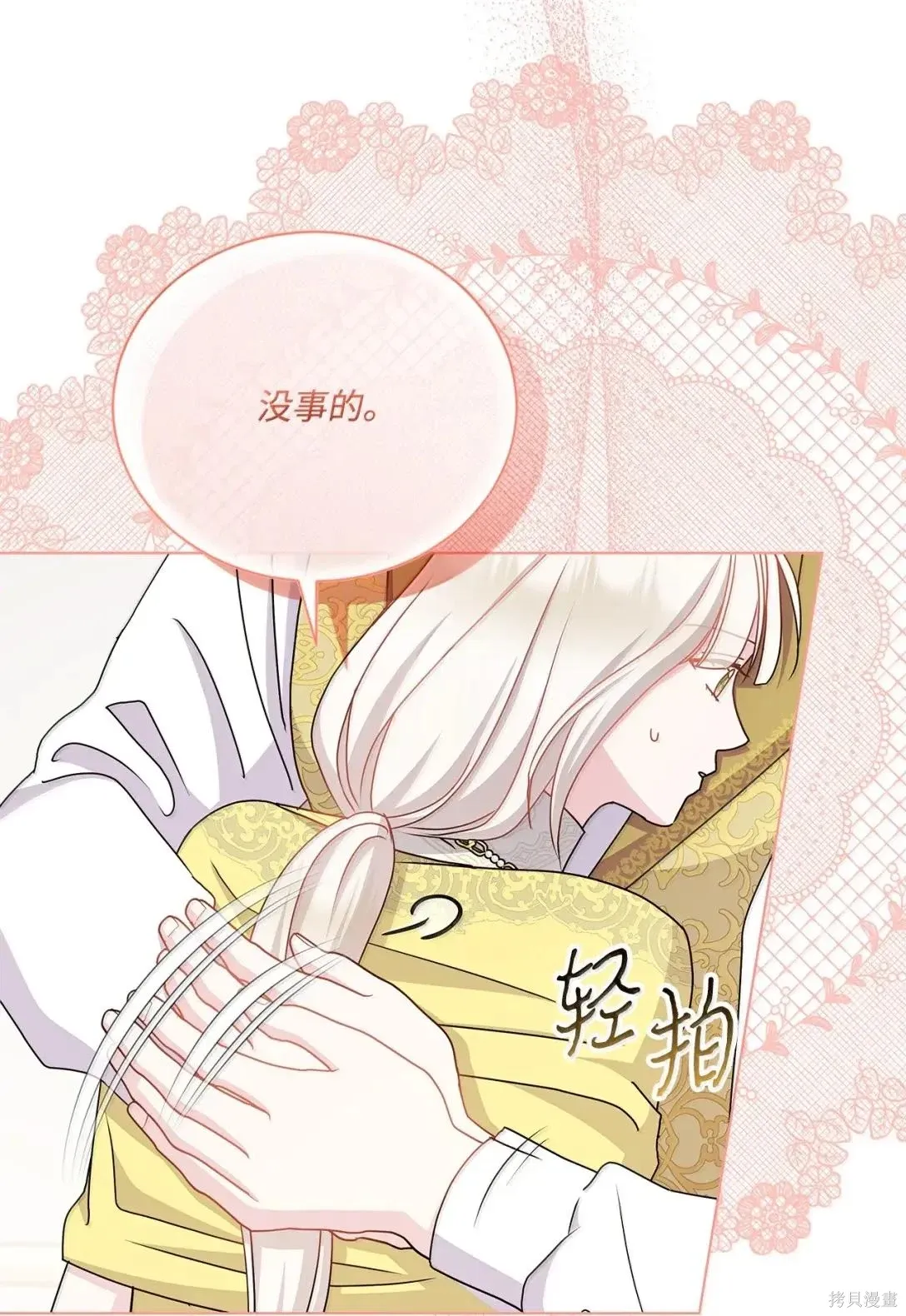 第52话 第64页