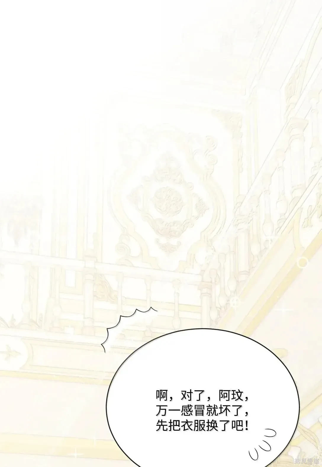 第52话 第66页