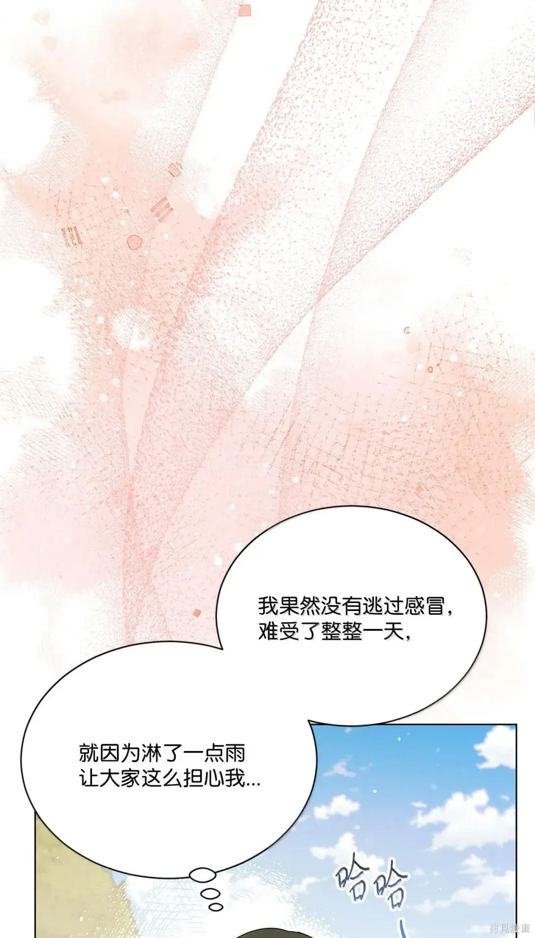 第52话 第71页