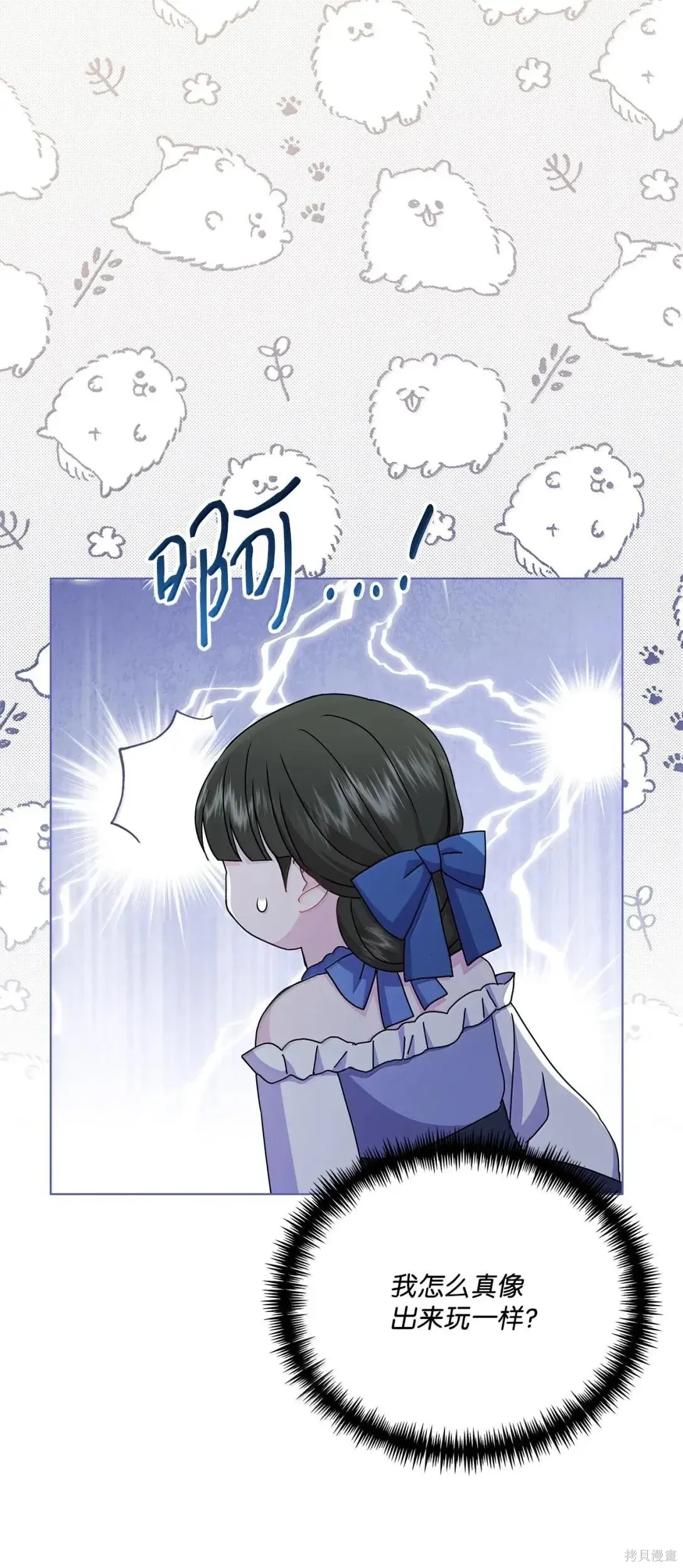 第52话 第76页