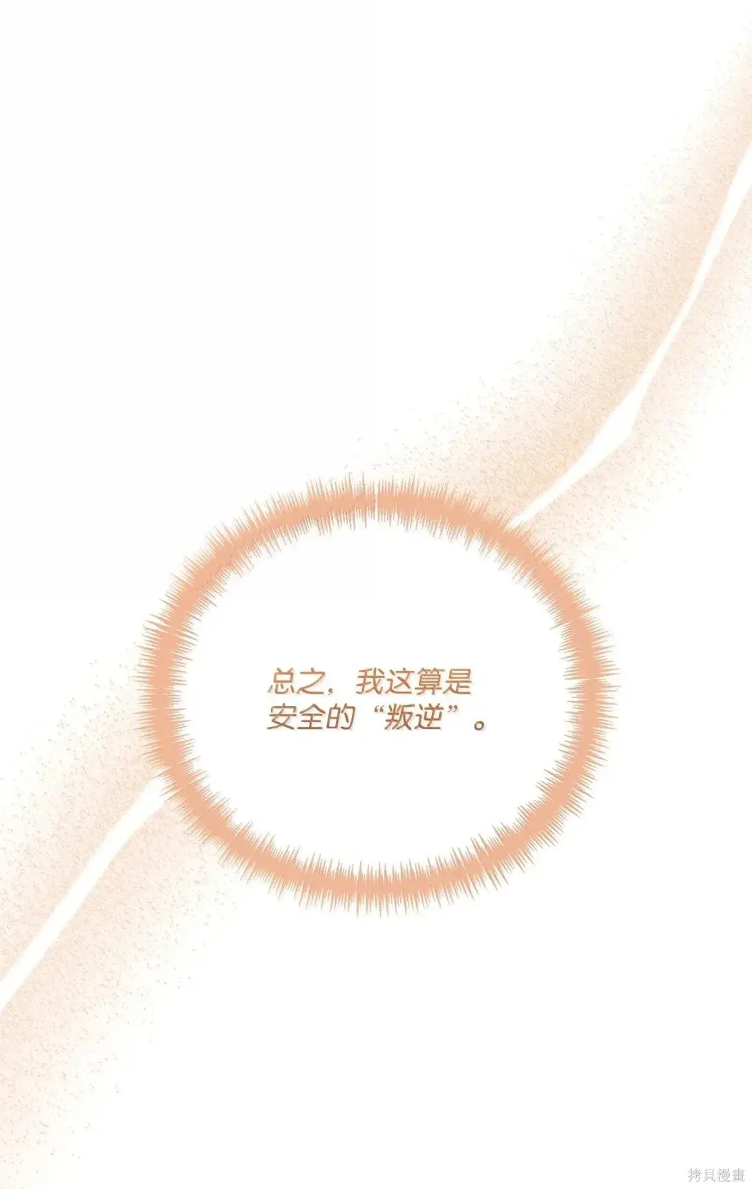 第52话 第79页