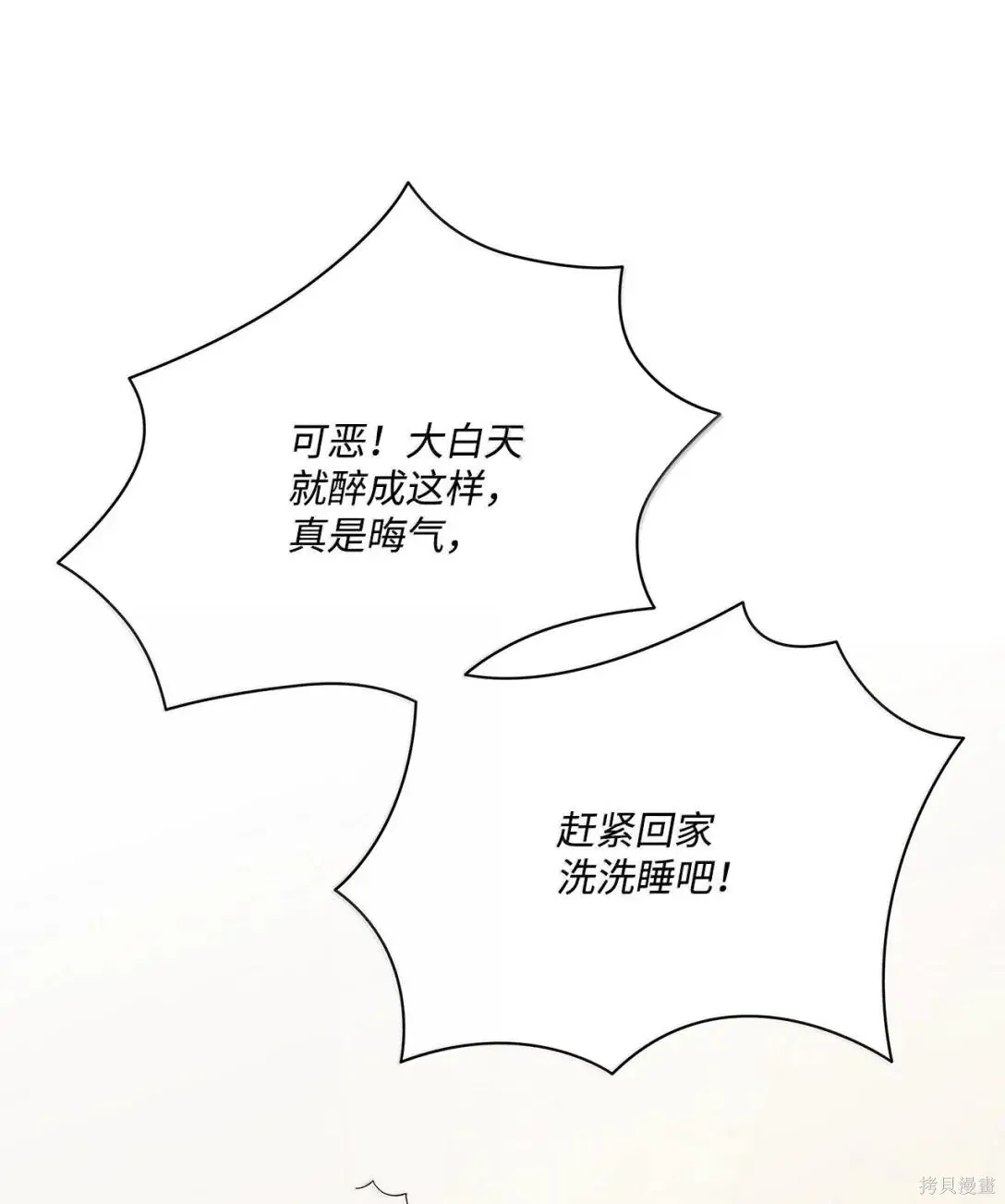第52话 第83页