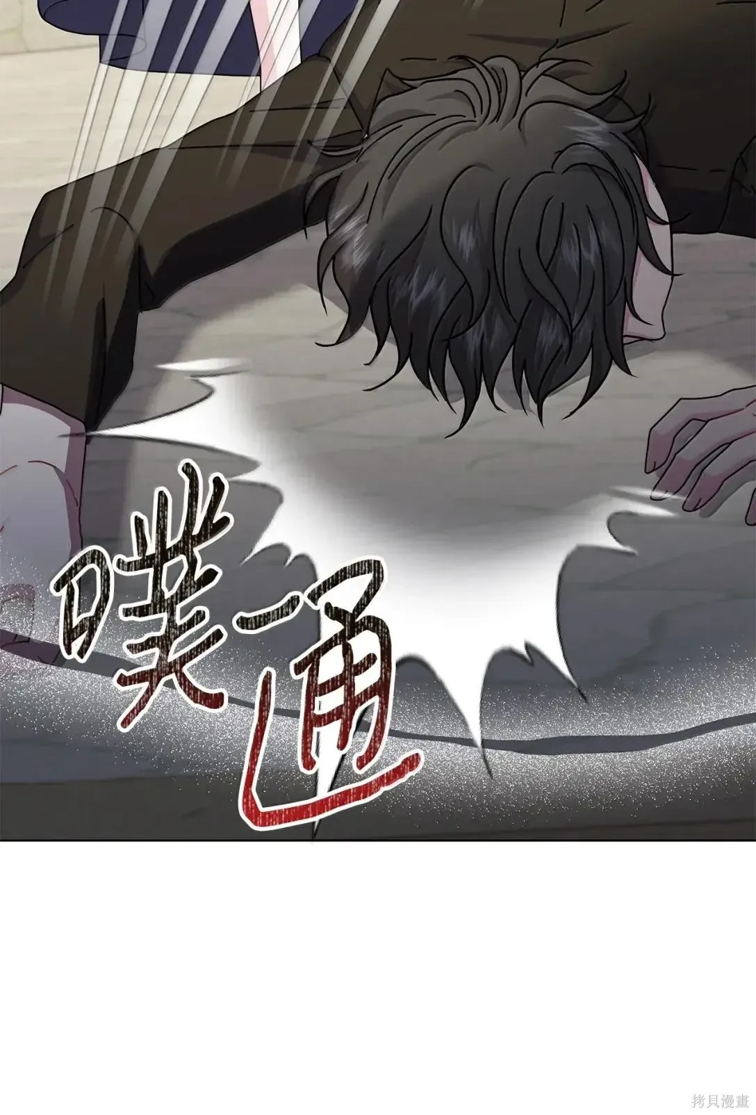 第52话 第85页