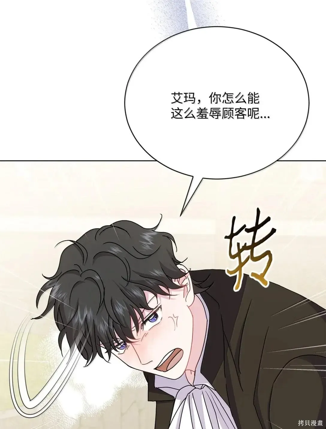 第52话 第88页