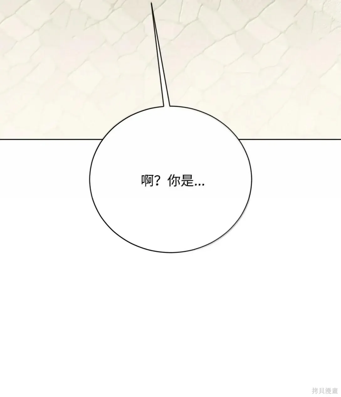 第52话 第91页