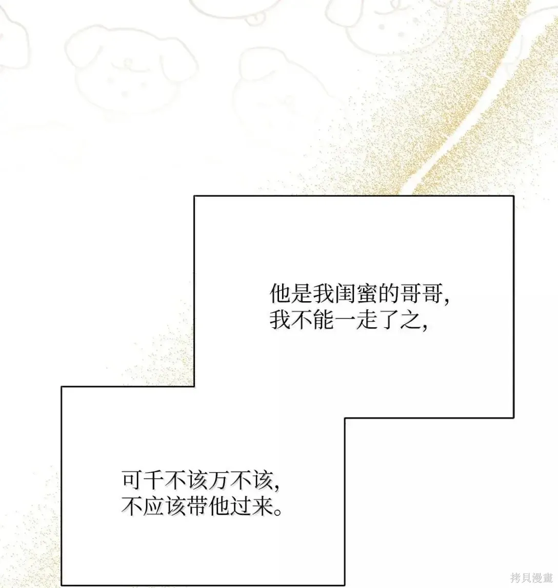第53话 第5页