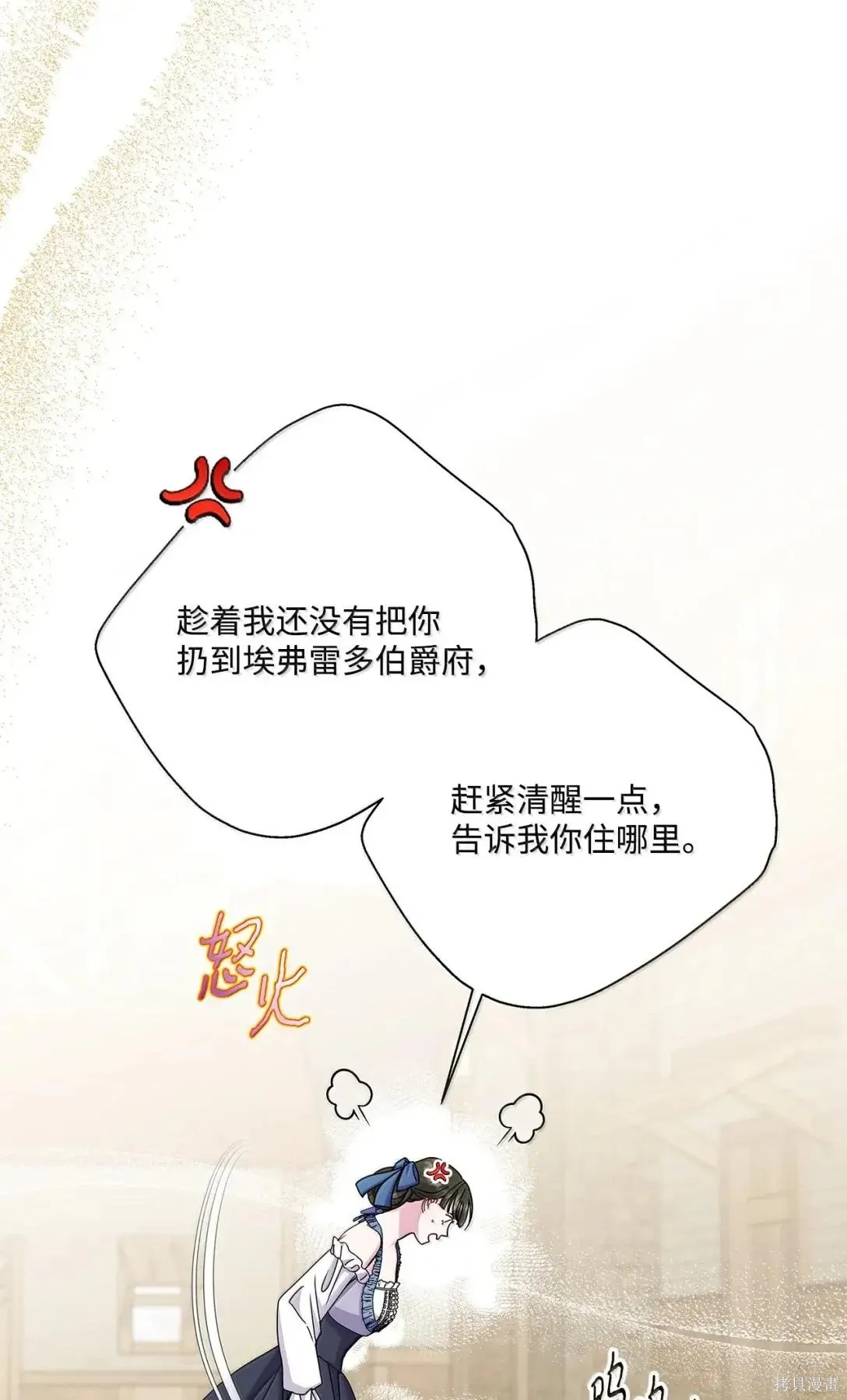 第53话 第6页