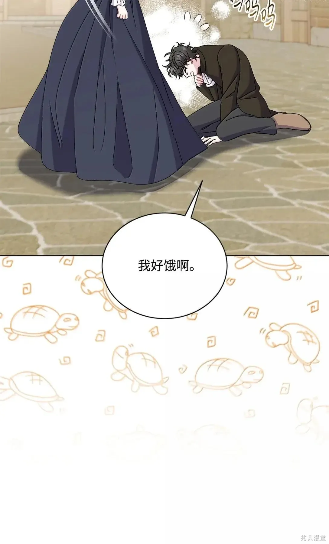 第53话 第7页