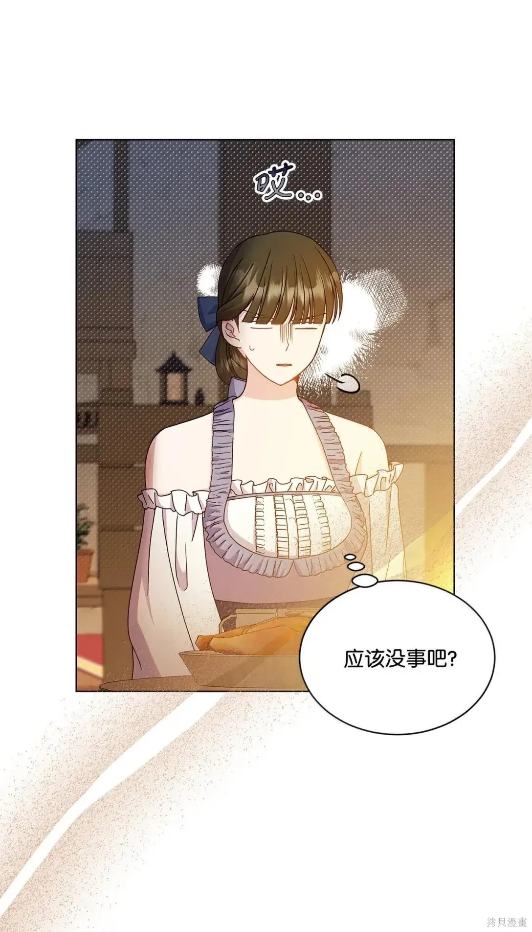 第53话 第8页