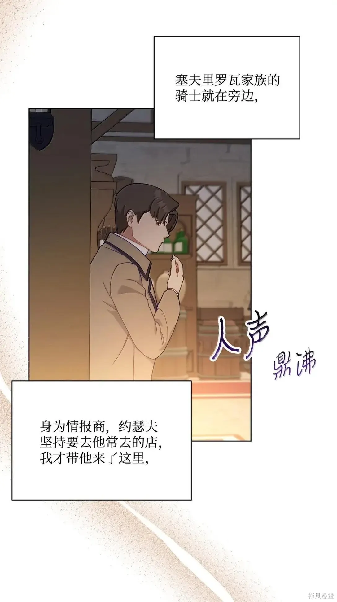 第53话 第9页