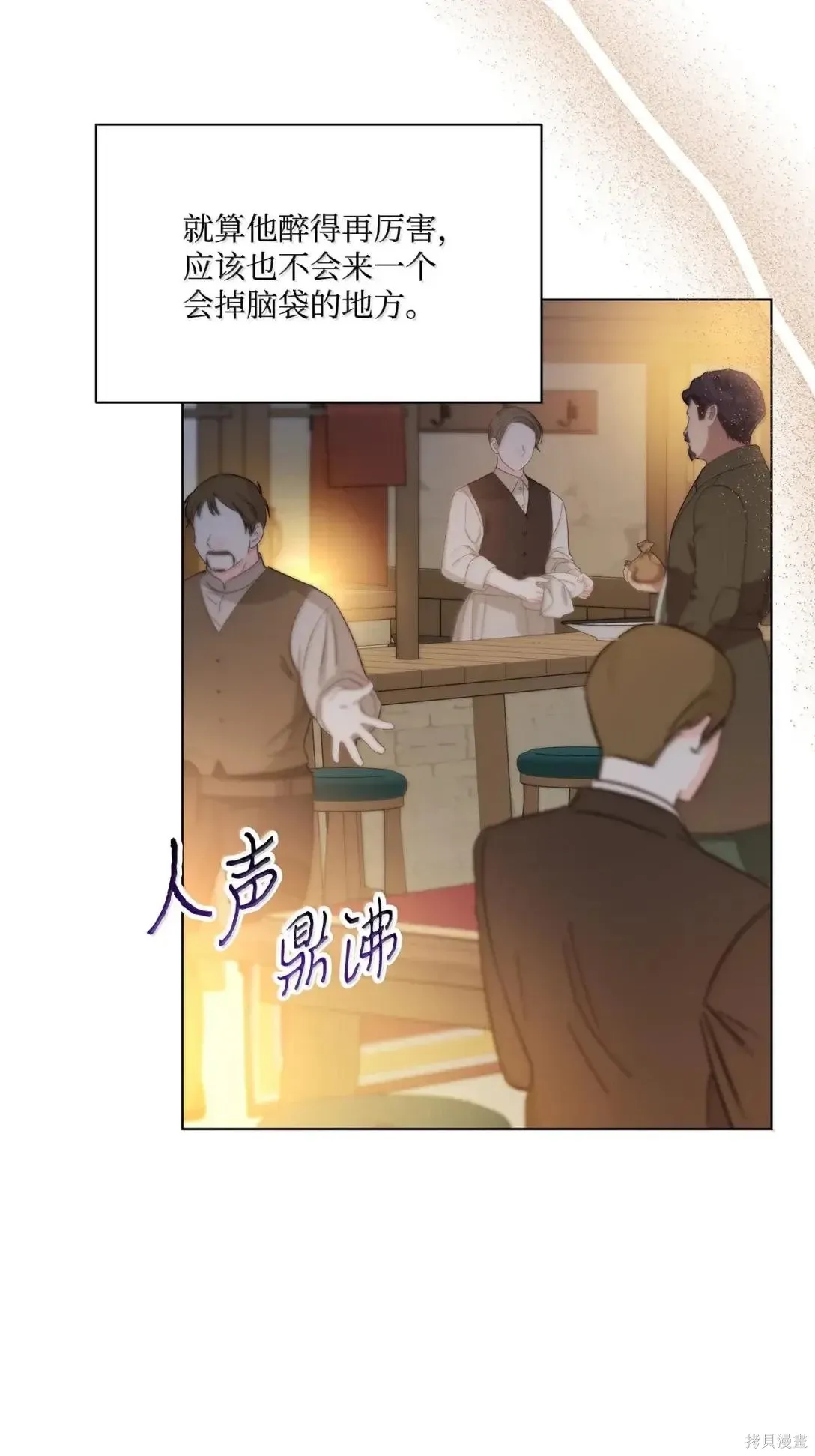 第53话 第10页