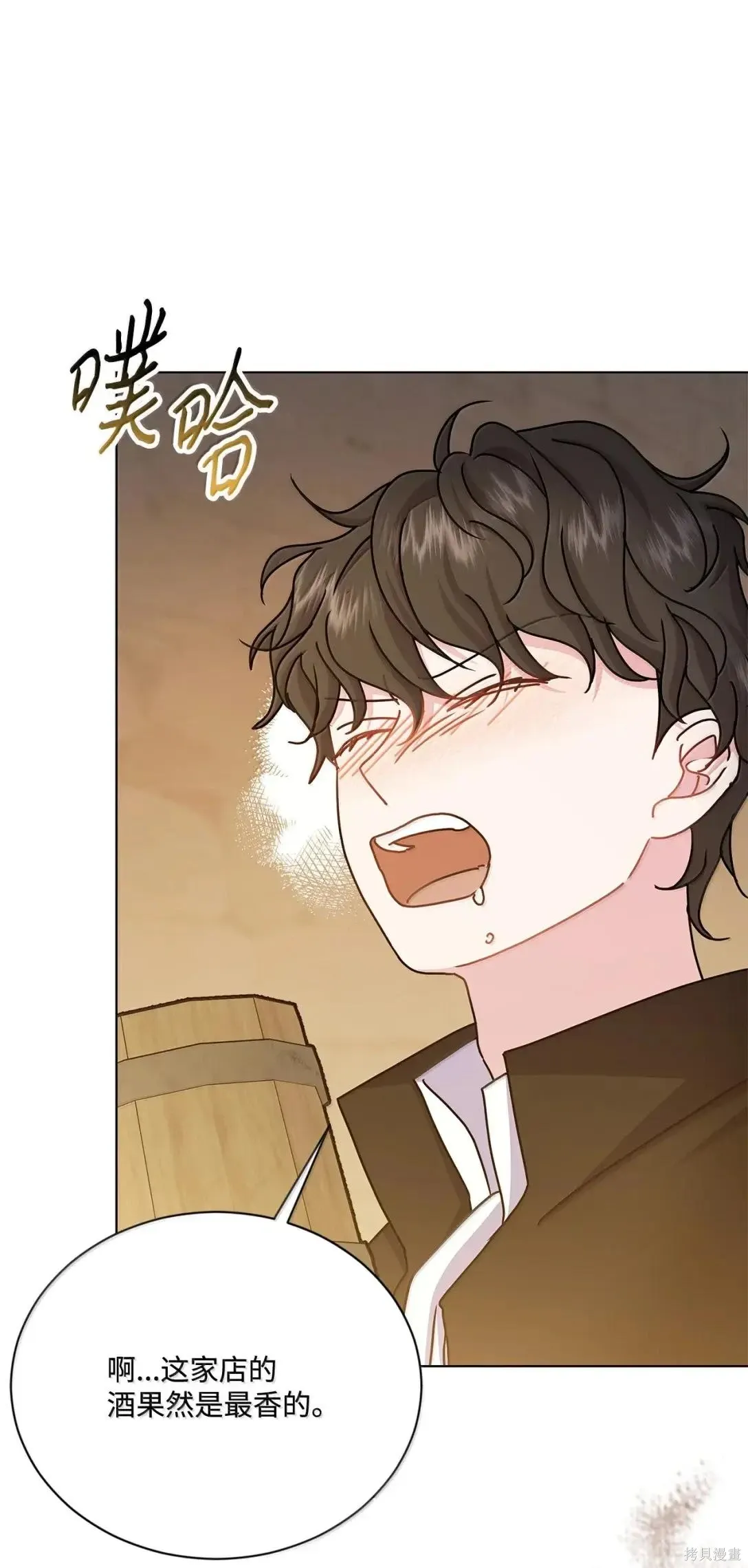 第53话 第11页