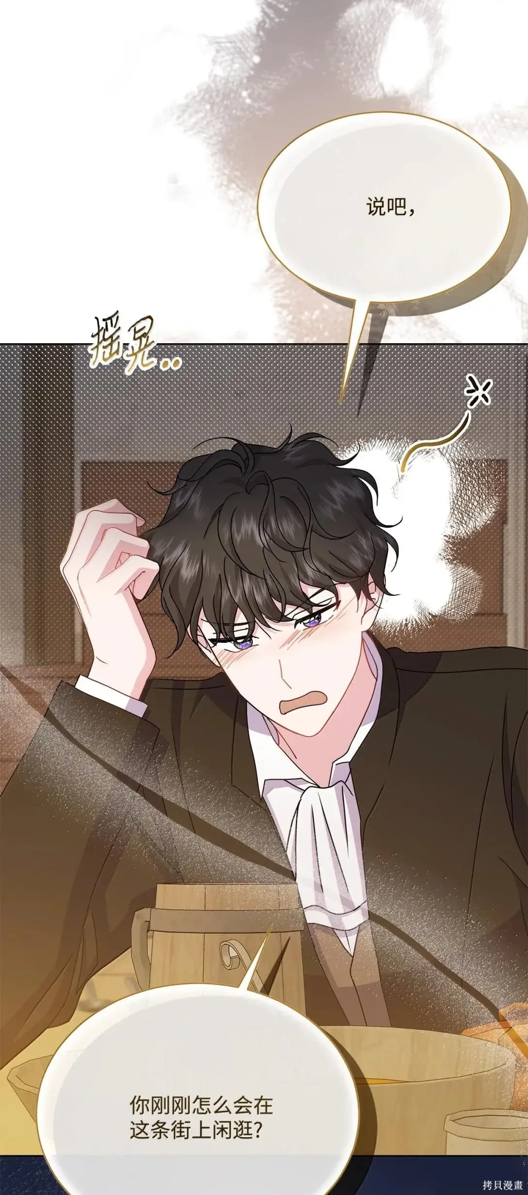 第53话 第13页
