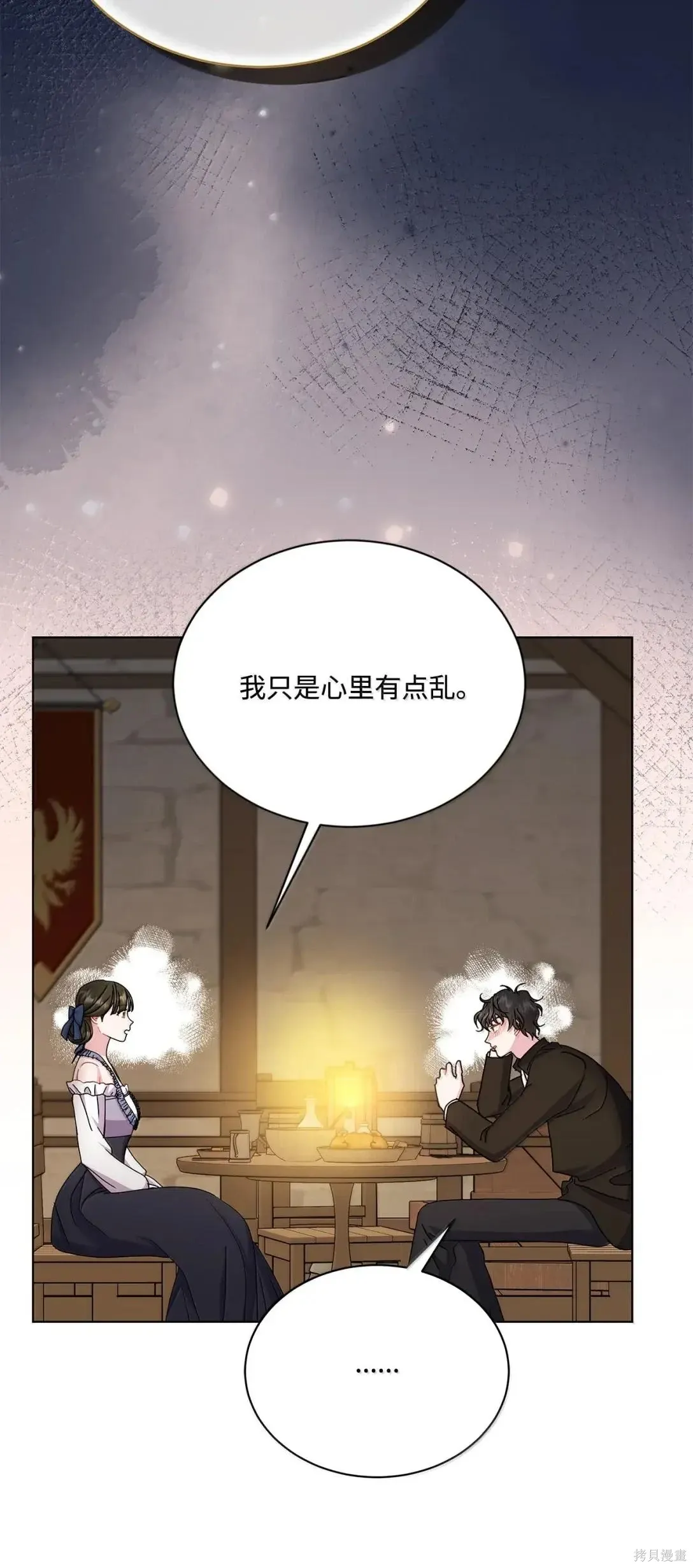 第53话 第14页