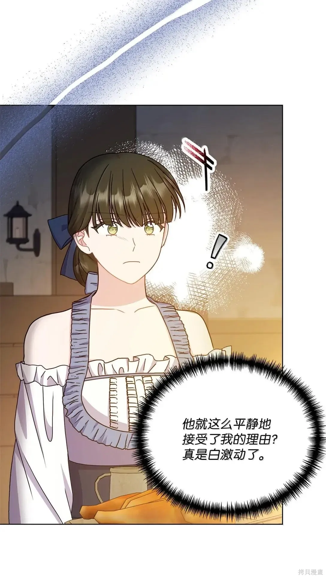 第53话 第16页
