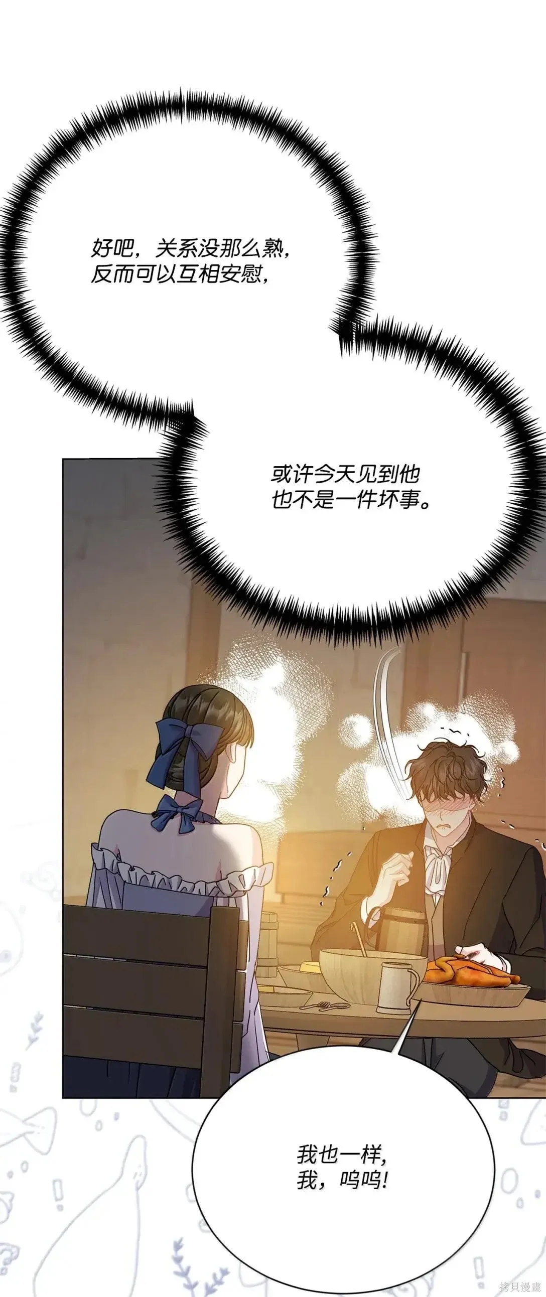 第53话 第17页
