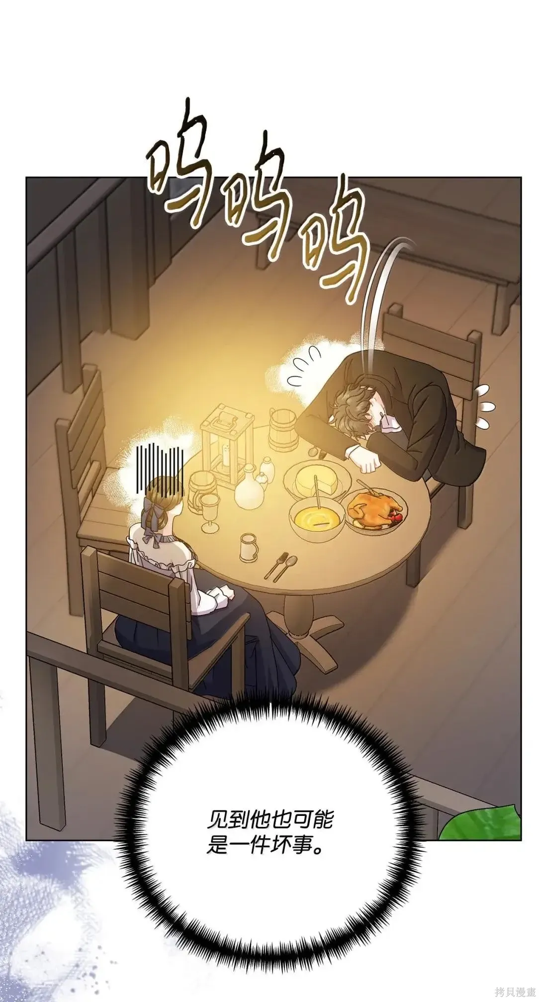 第53话 第21页