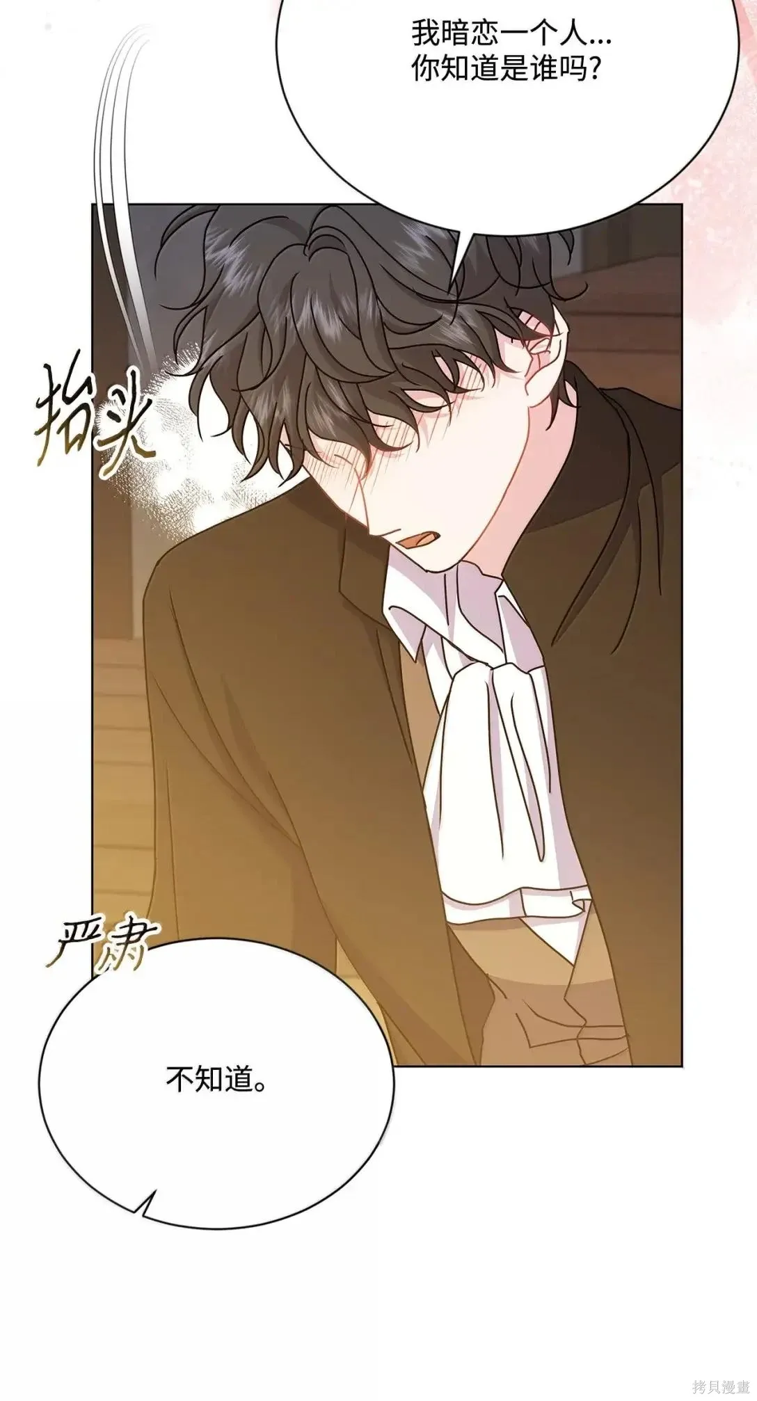 第53话 第23页