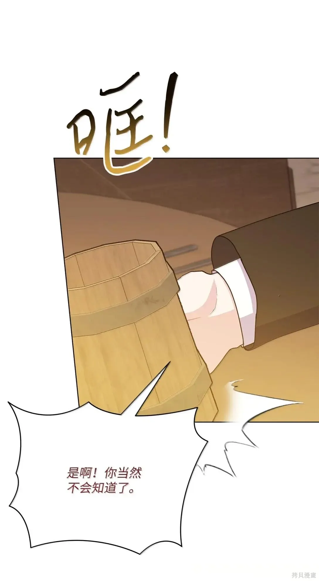 第53话 第24页