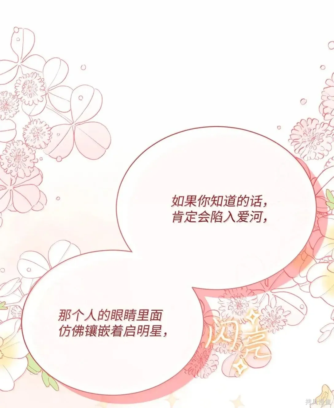 第53话 第25页