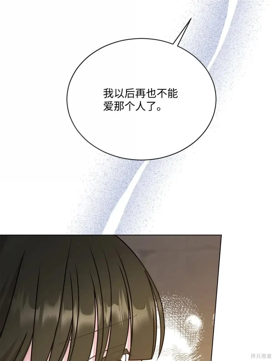 第53话 第29页