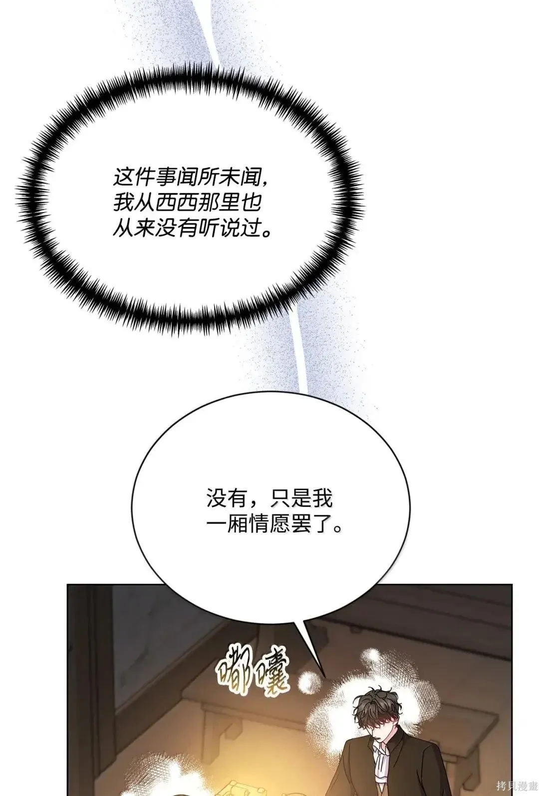 第53话 第31页