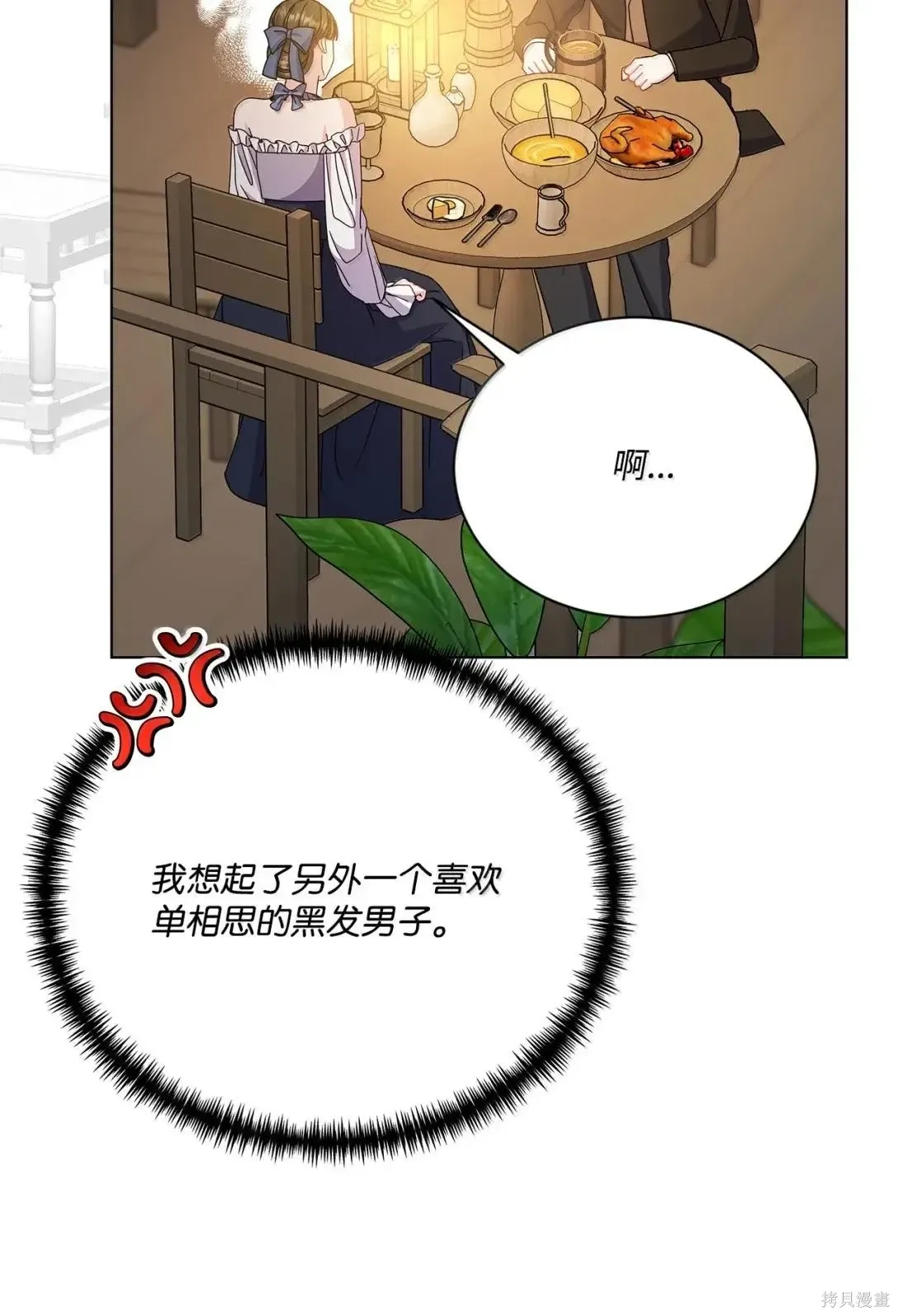 第53话 第32页