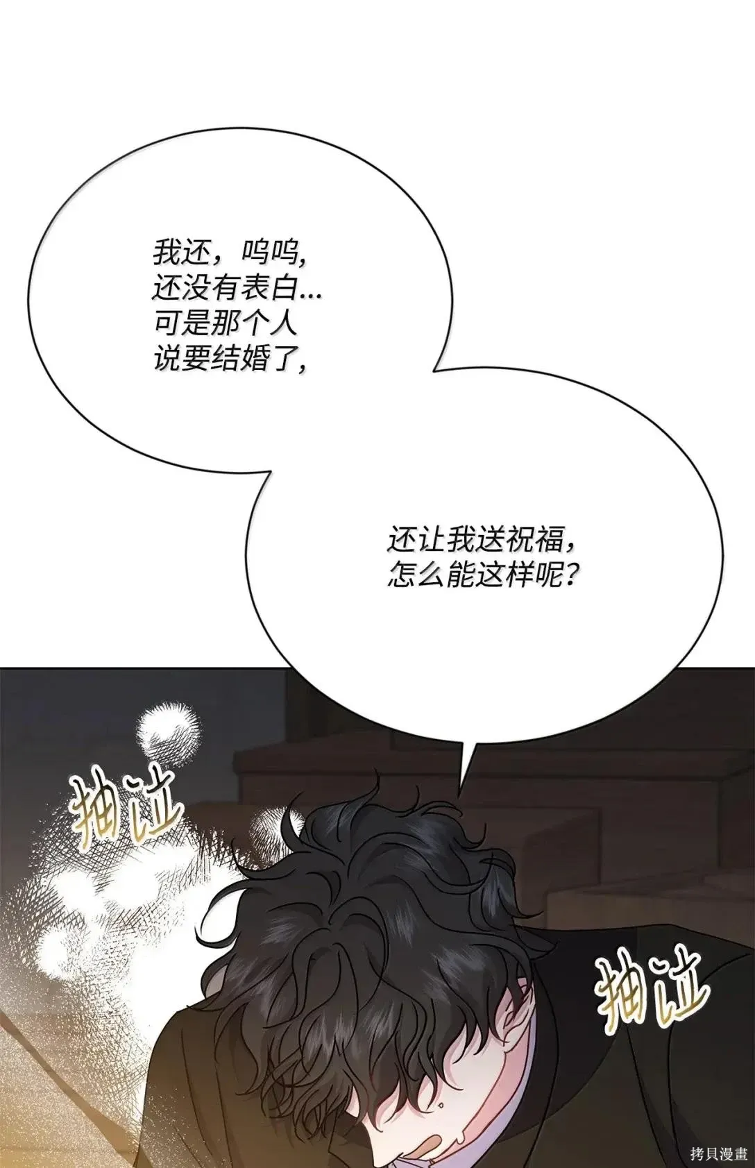 第53话 第33页