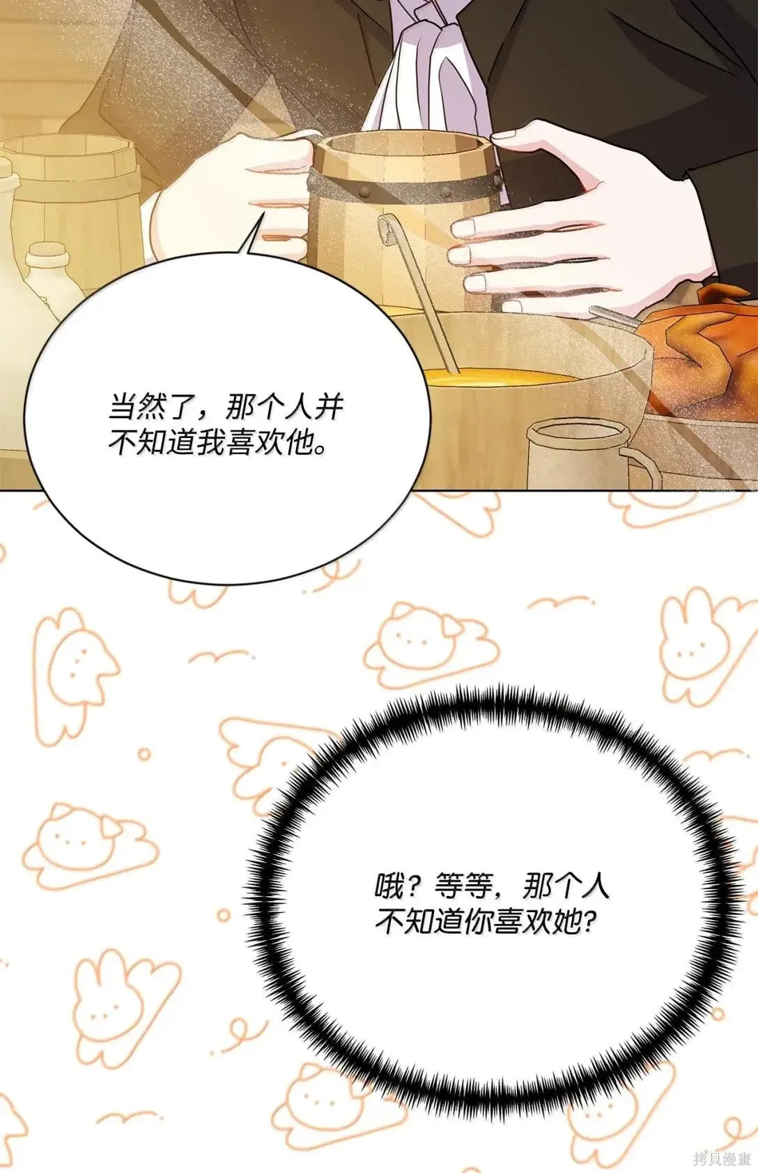 第53话 第34页