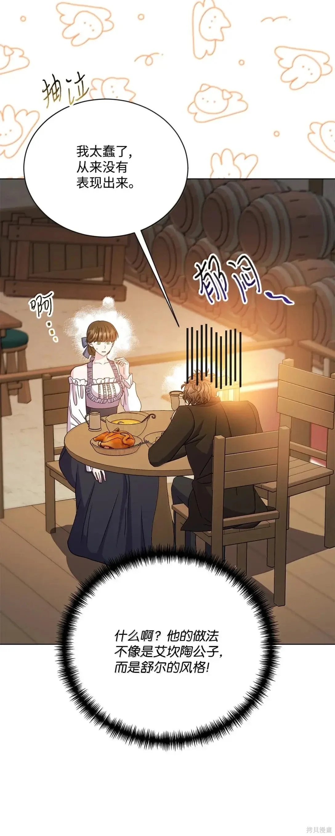 第53话 第35页