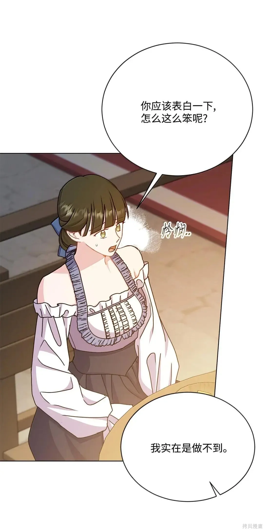 第53话 第36页