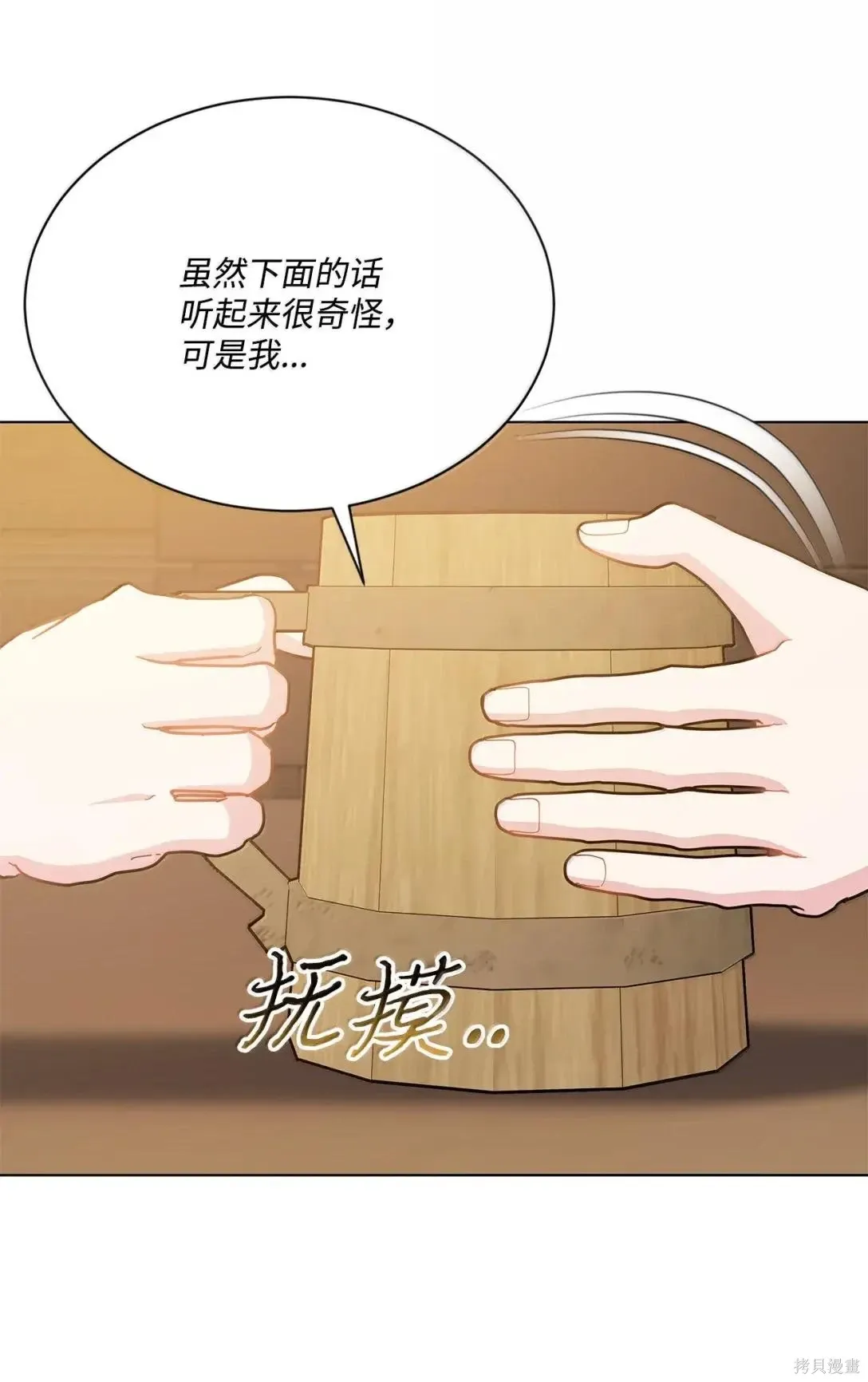 第53话 第37页
