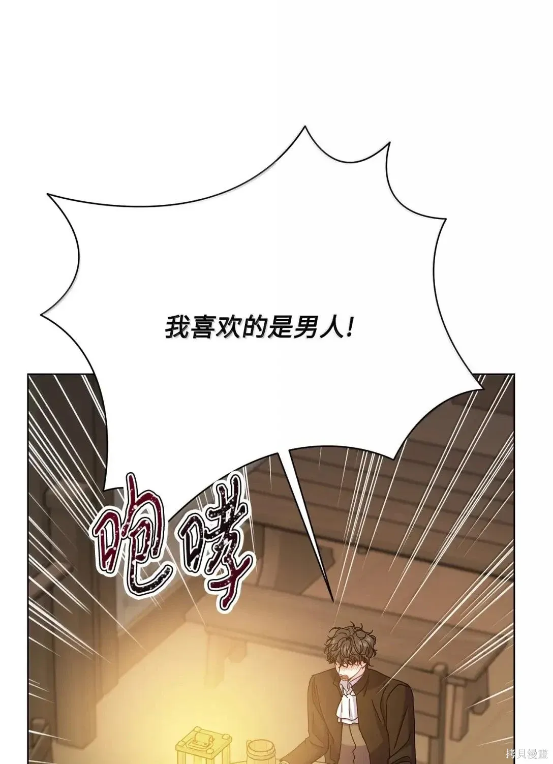 第53话 第41页