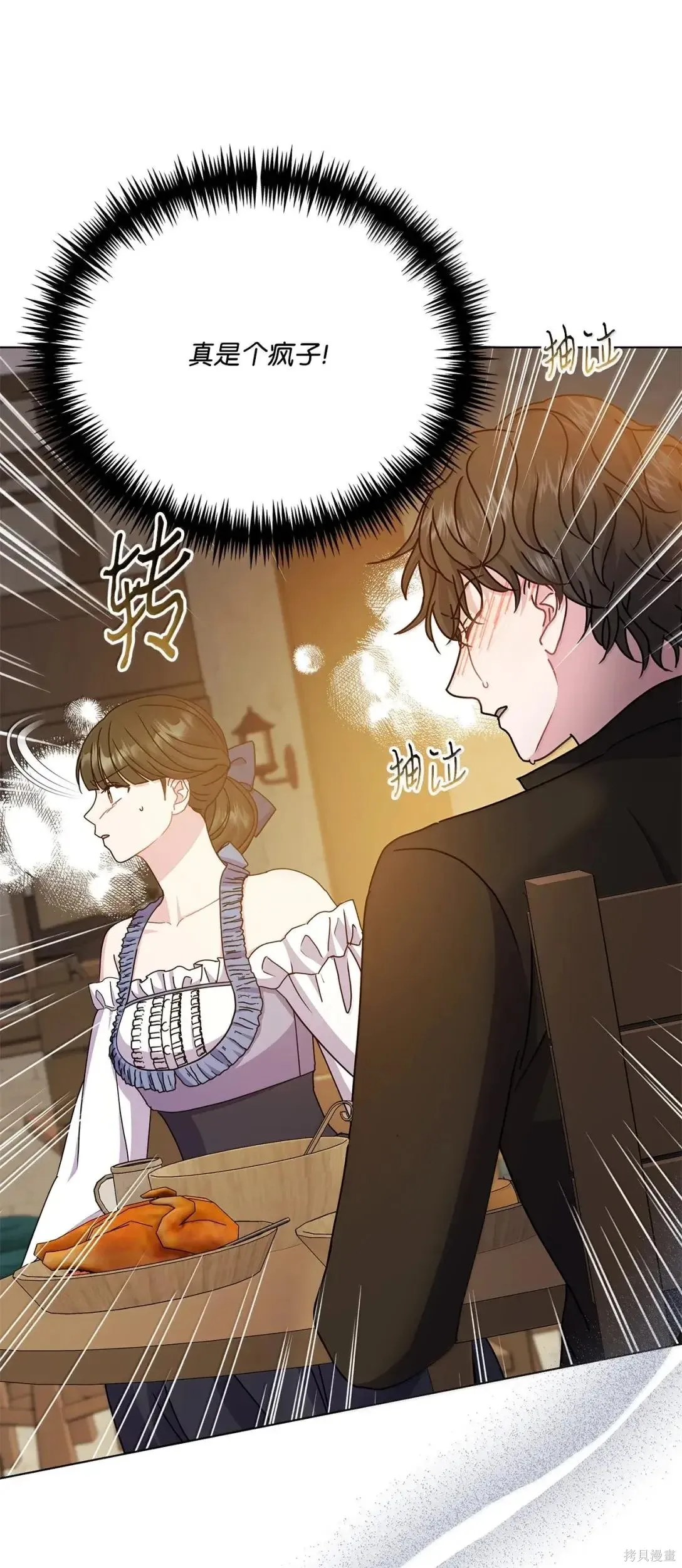 第53话 第44页