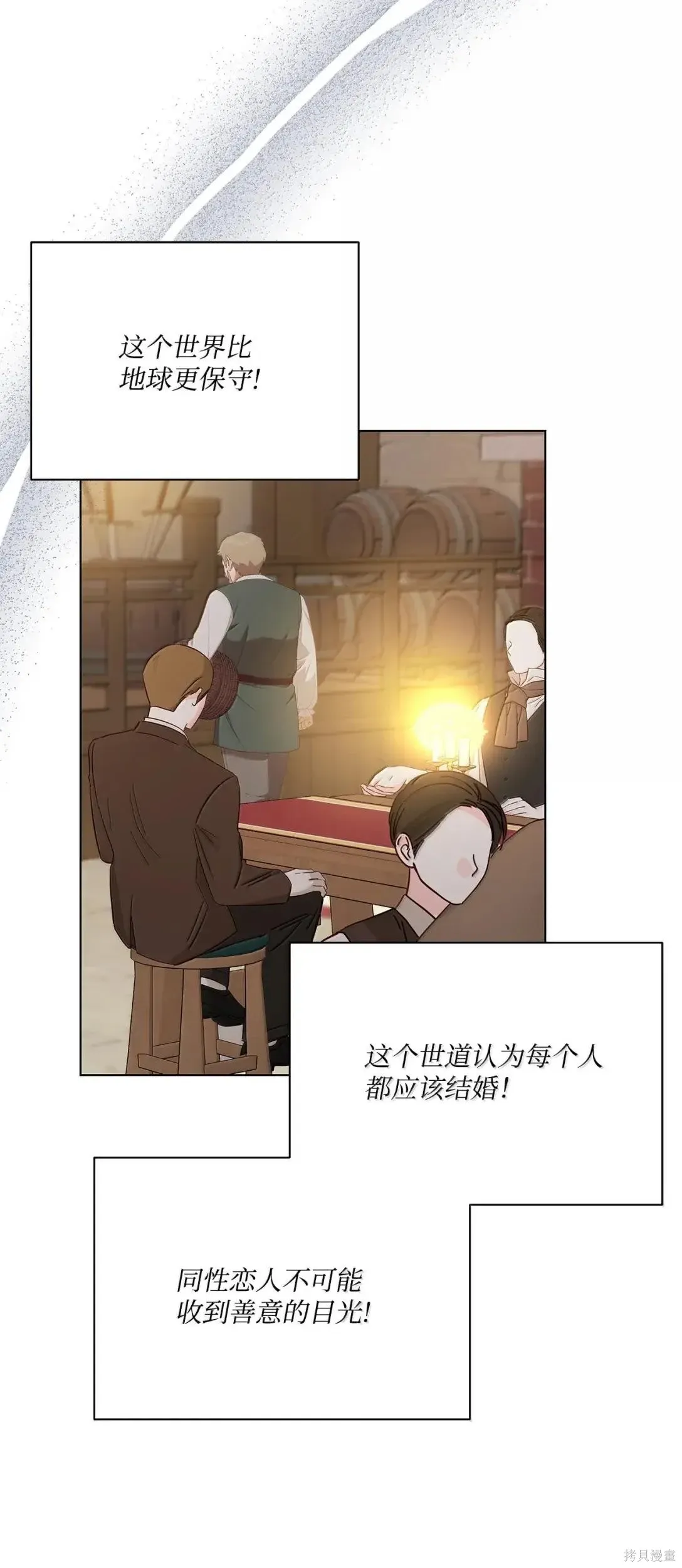 第53话 第45页
