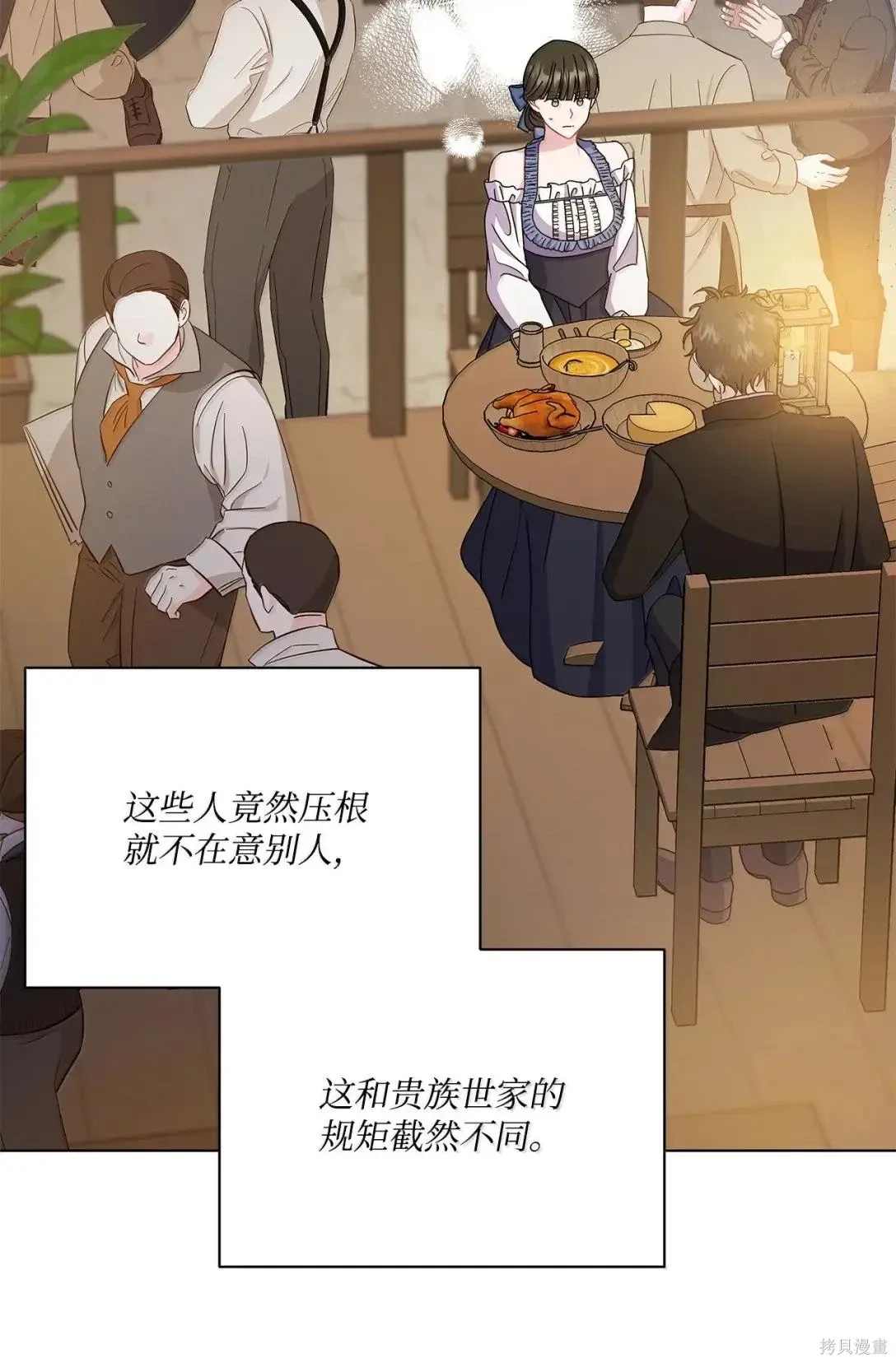 第53话 第48页